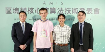 BitGit快讯：台湾AMIS研发新区块链共识演算法 加入摩根大通Quorum区块链平台