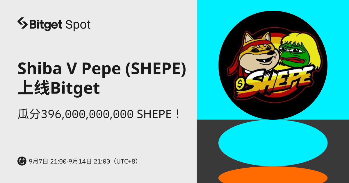 Shiba V Pepe (SHEPE) 即将上线 Bitget，参与赢取 396,000,000,000 SHEPE ! 第1张